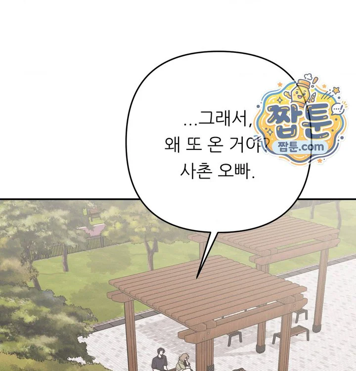 Happily Forever After Raw chapter 41 page 37