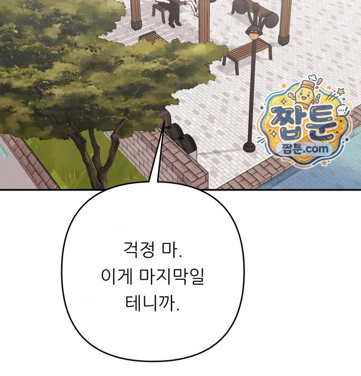 Happily Forever After Raw chapter 41 page 38