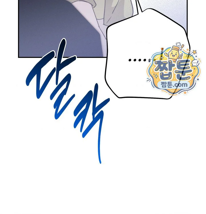 Happily Forever After Raw chapter 41 page 42