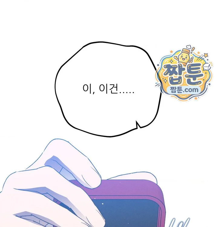 Happily Forever After Raw chapter 41 page 44