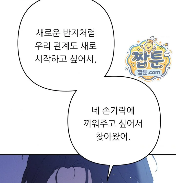 Happily Forever After Raw chapter 41 page 48
