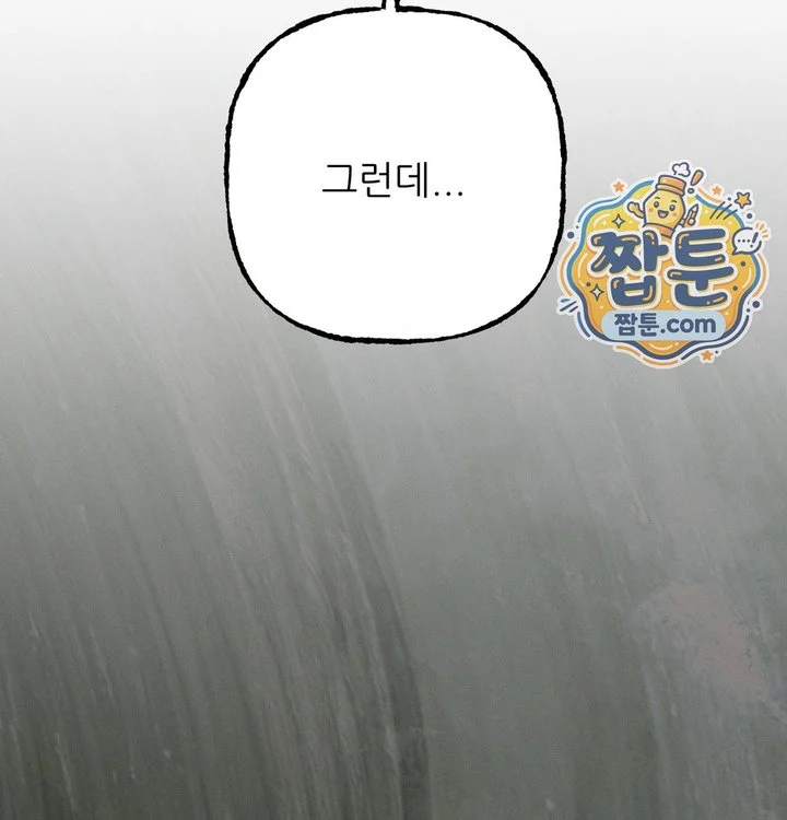 Happily Forever After Raw chapter 41 page 50