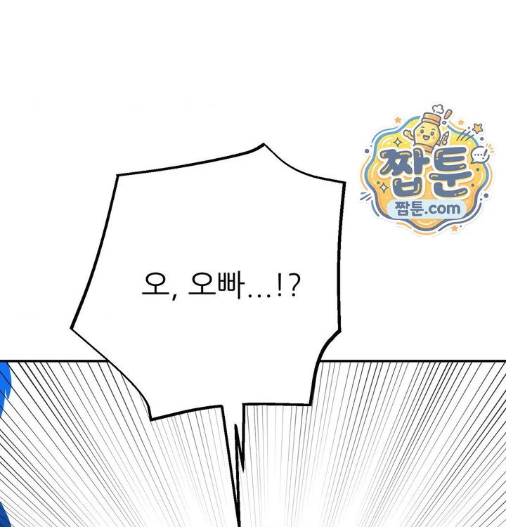 Happily Forever After Raw chapter 41 page 6