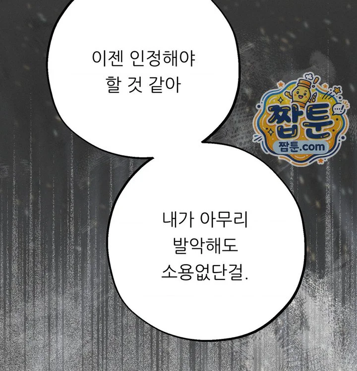 Happily Forever After Raw chapter 41 page 62