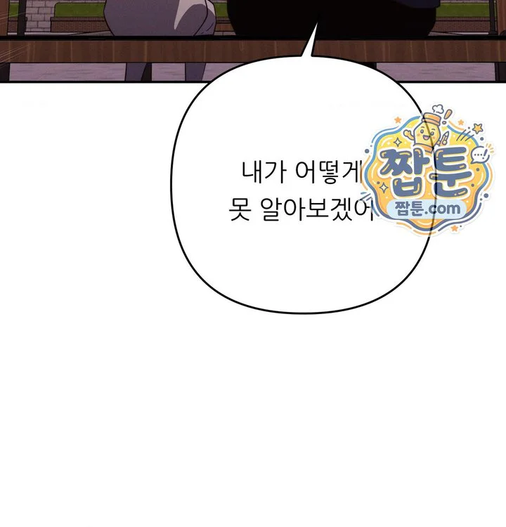 Happily Forever After Raw chapter 41 page 66
