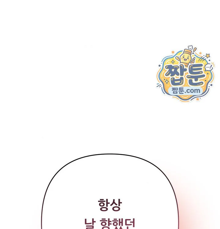 Happily Forever After Raw chapter 41 page 67