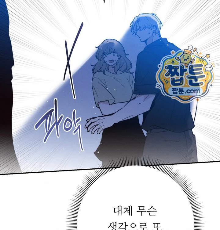 Happily Forever After Raw chapter 41 page 7