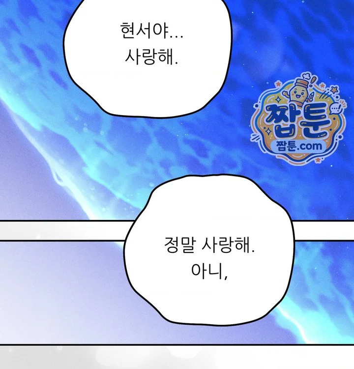 Happily Forever After Raw chapter 41 page 79
