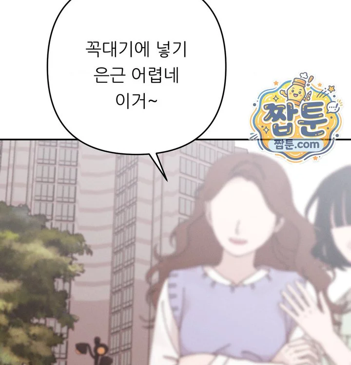 Happily Forever After Raw chapter 41 page 93