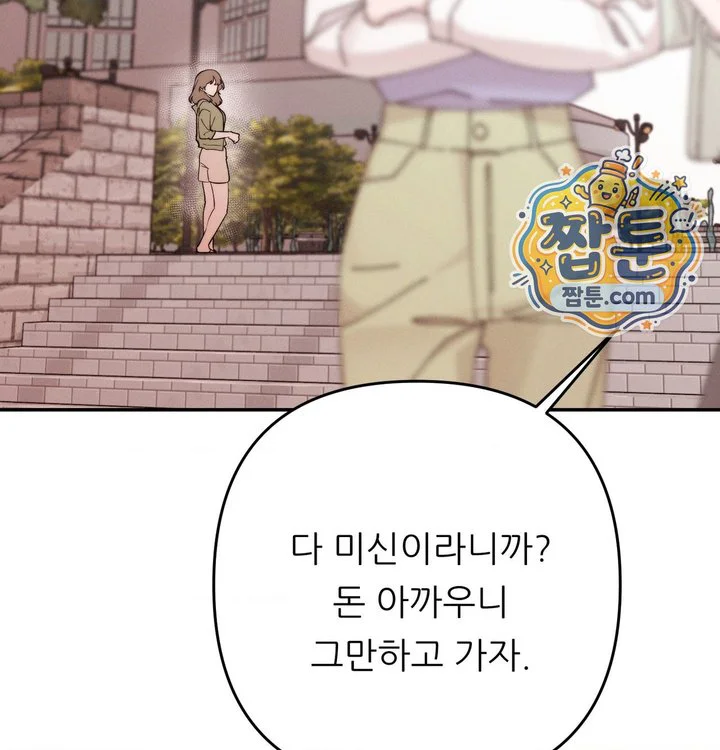 Happily Forever After Raw chapter 41 page 94