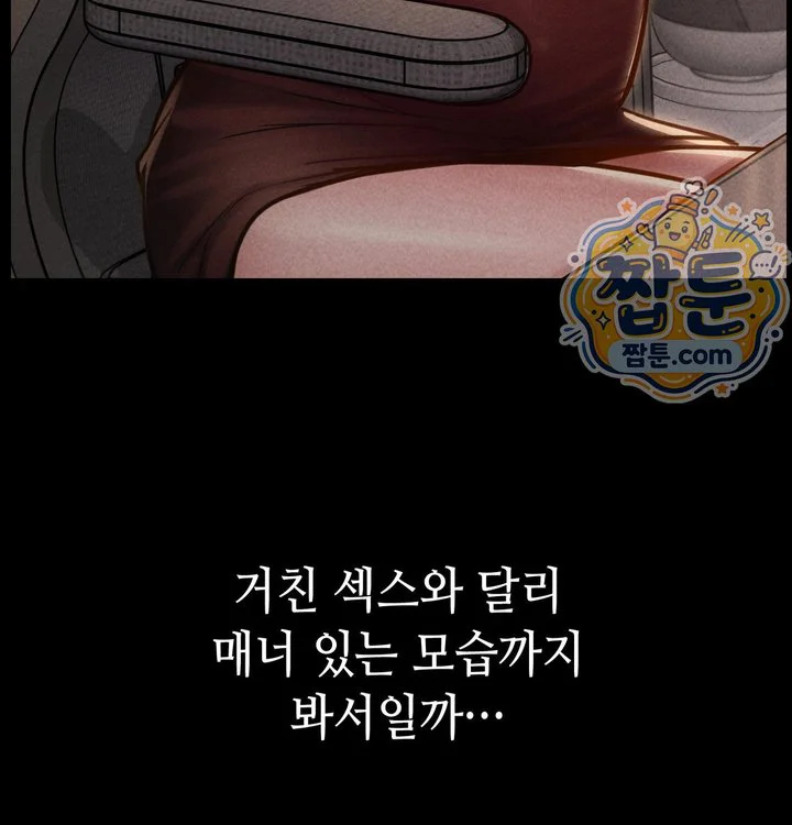 Paradise Villa Raw chapter 43 page 44
