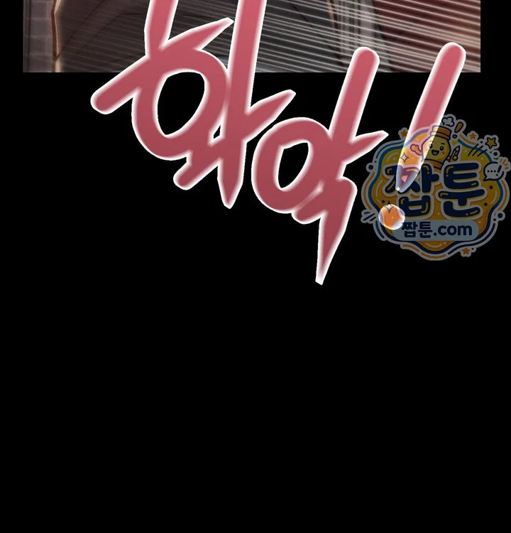Paradise Villa Raw chapter 43 page 71