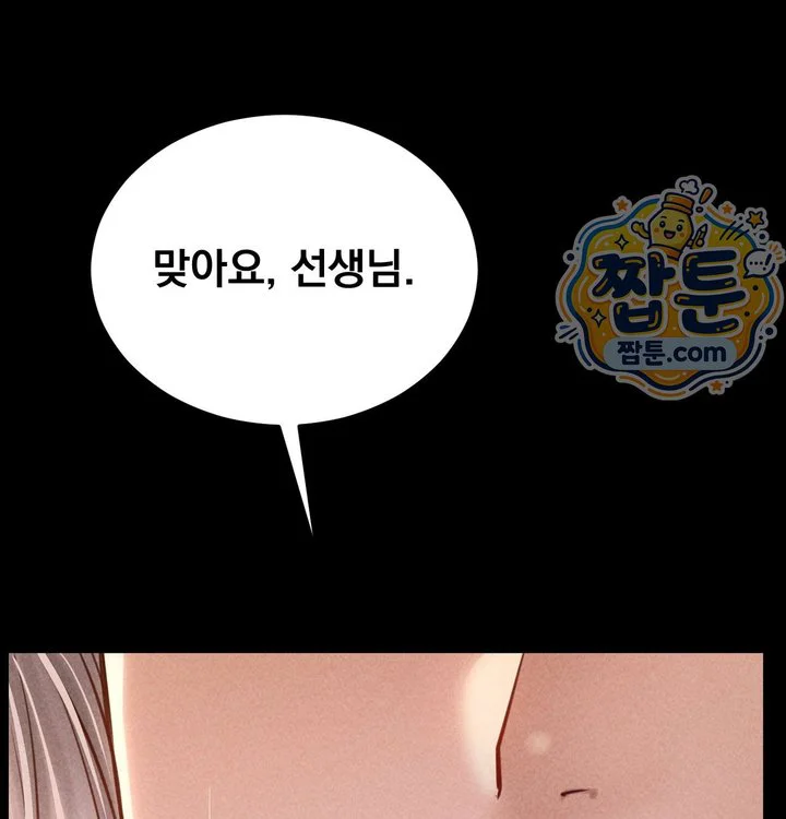 Paradise Villa Raw chapter 43 page 82