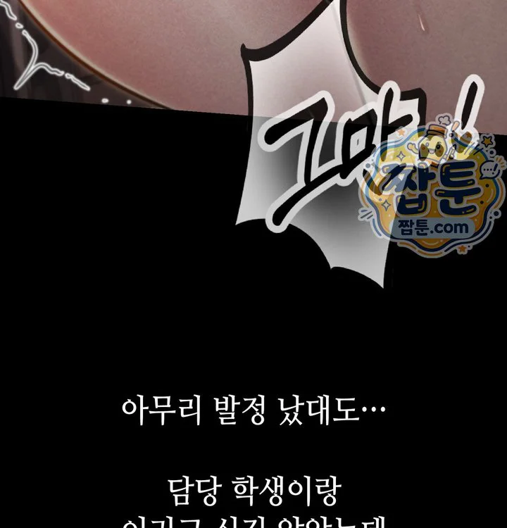 Paradise Villa Raw chapter 43 page 97
