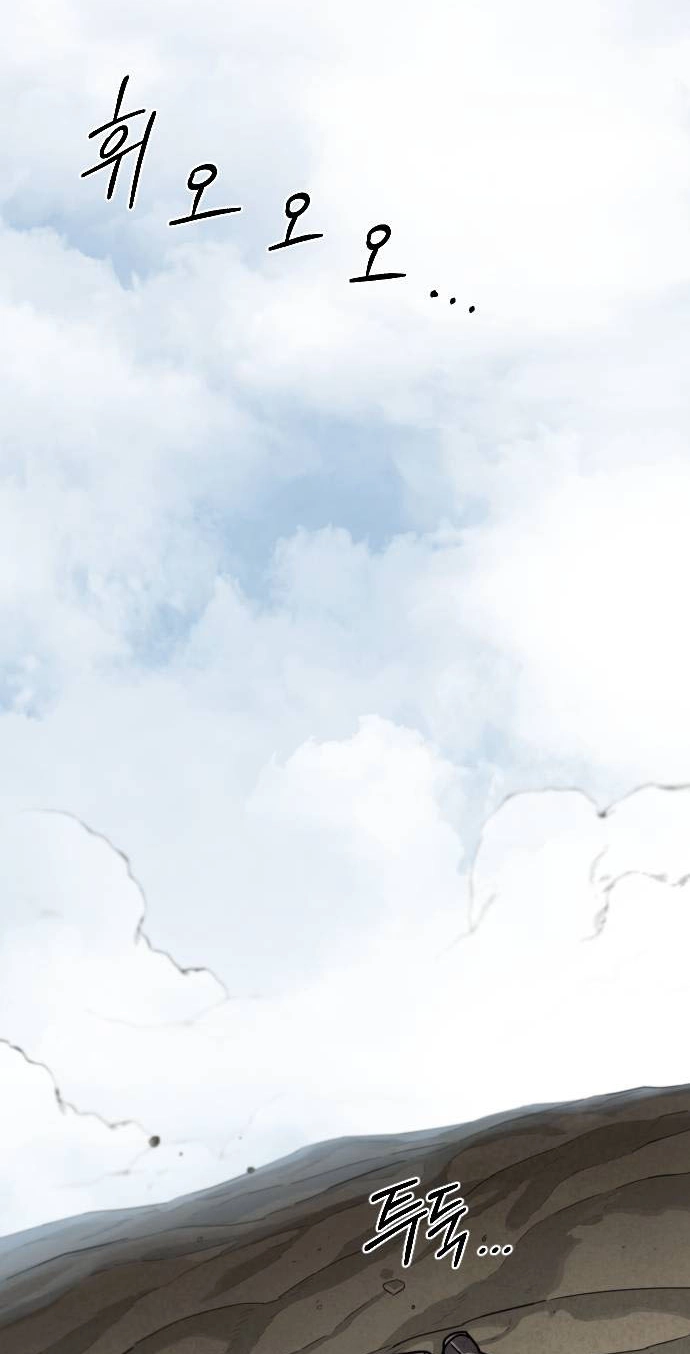 Return of the Mount Hua Sect chapter 178 page 3