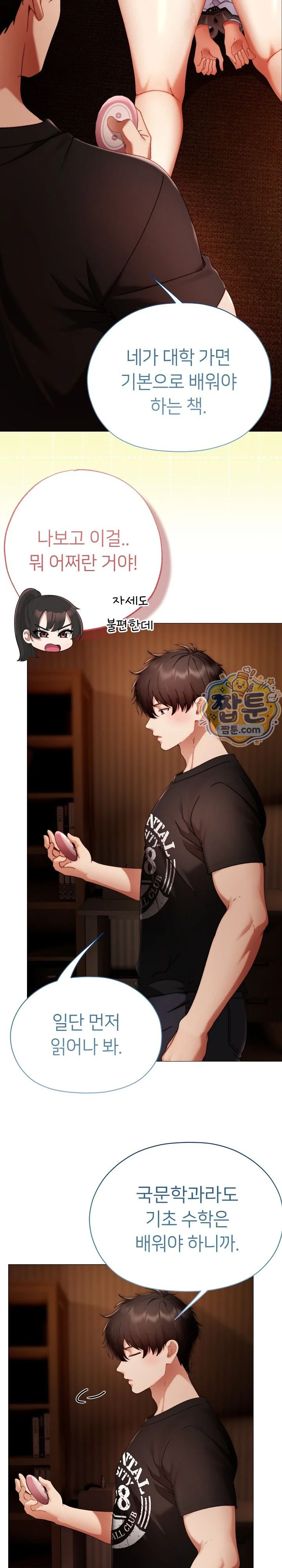 Little Stalker Raw chapter 51 page 2