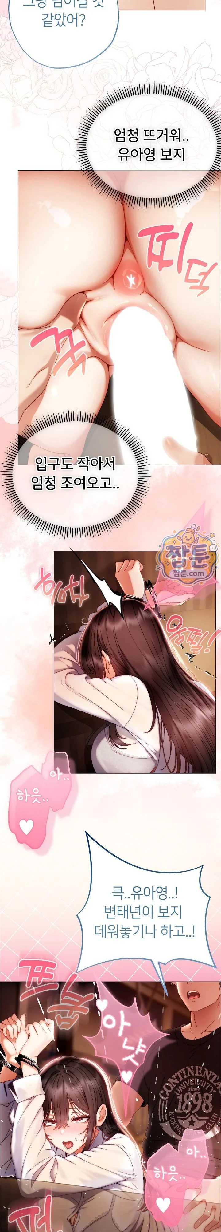 Little Stalker Raw chapter 51 page 22