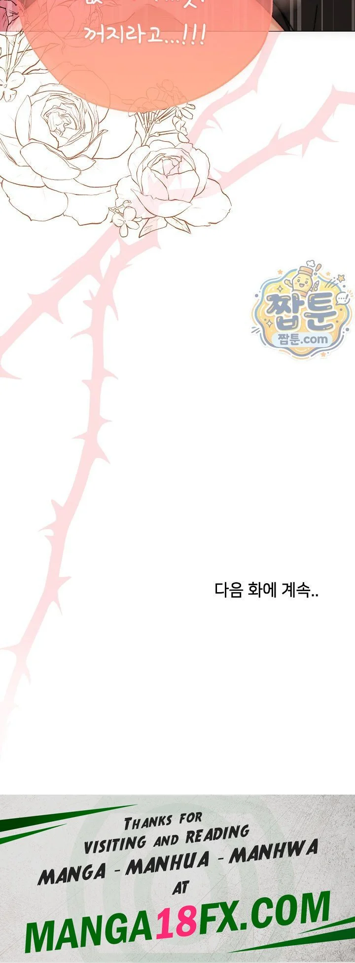 Little Stalker Raw chapter 51 page 32