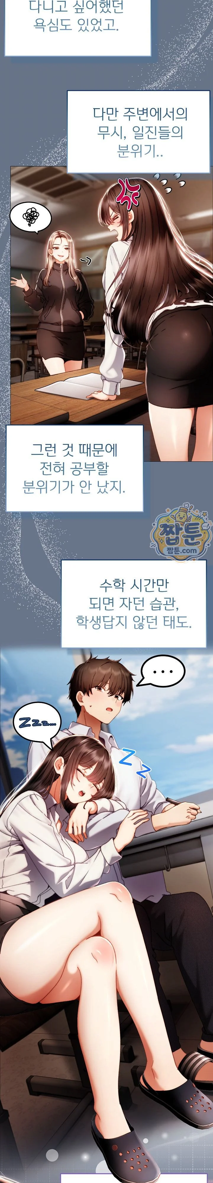 Little Stalker Raw chapter 51 page 7