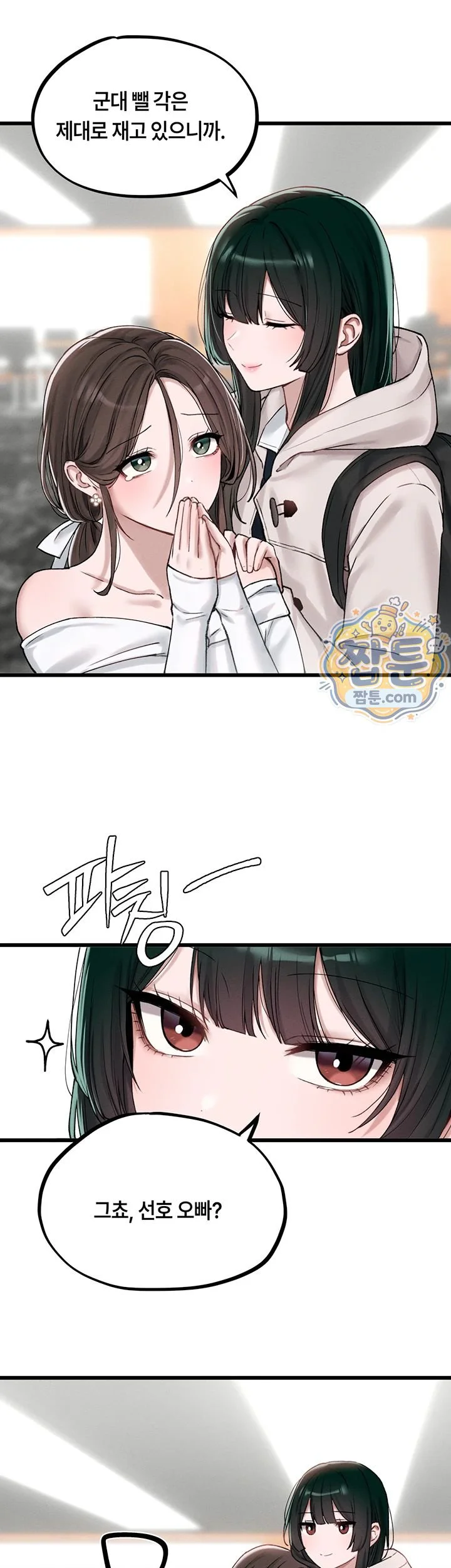 The Reincarnated Man Raw chapter 63 page 23
