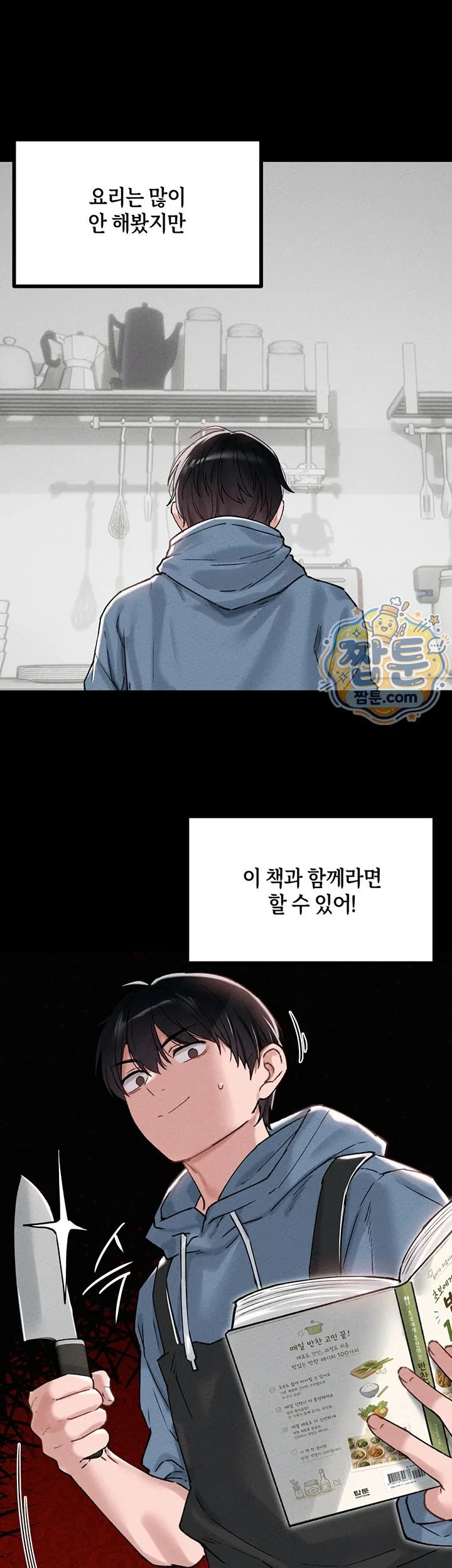 The Reincarnated Man Raw chapter 63 page 34