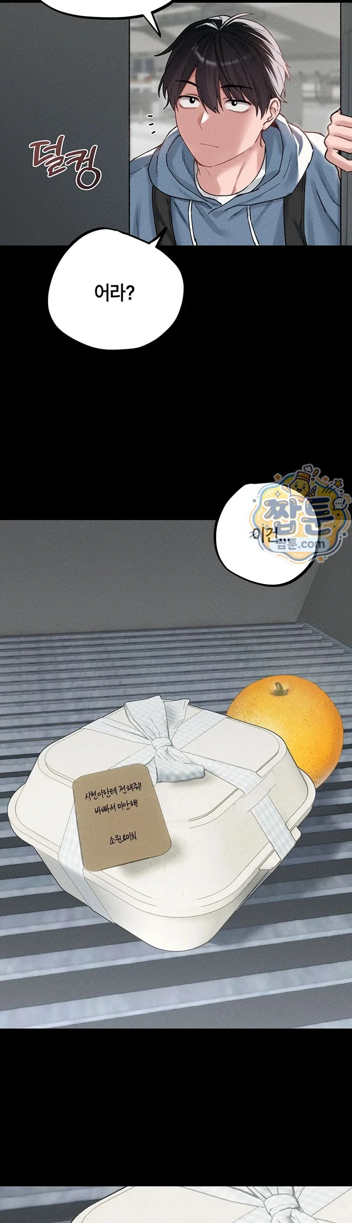 The Reincarnated Man Raw chapter 63 page 37