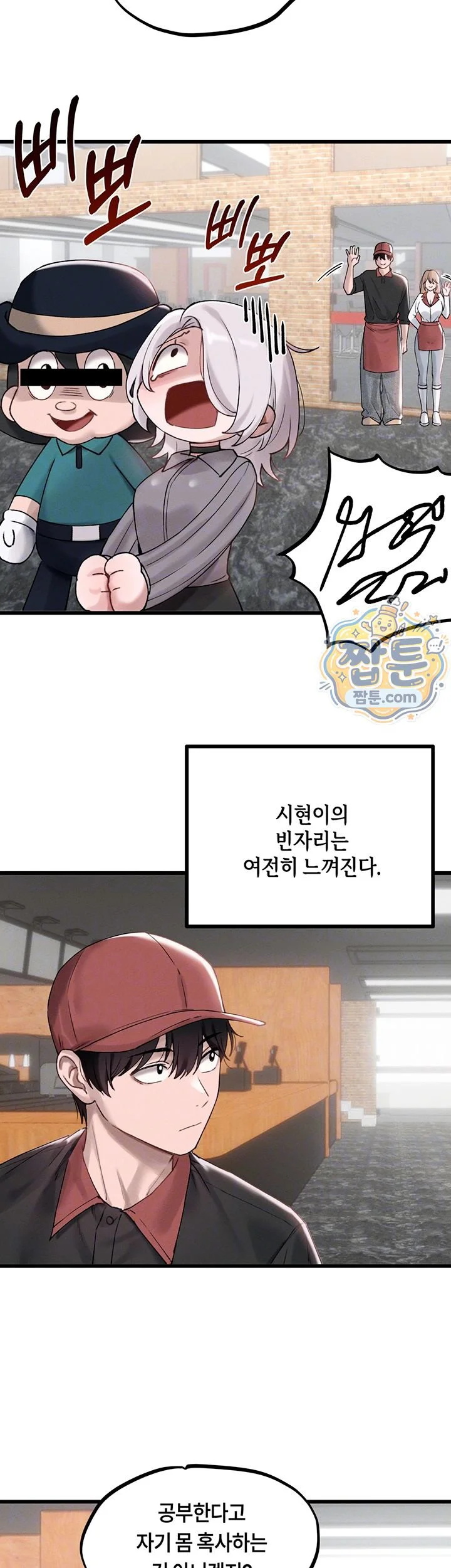 The Reincarnated Man Raw chapter 63 page 8