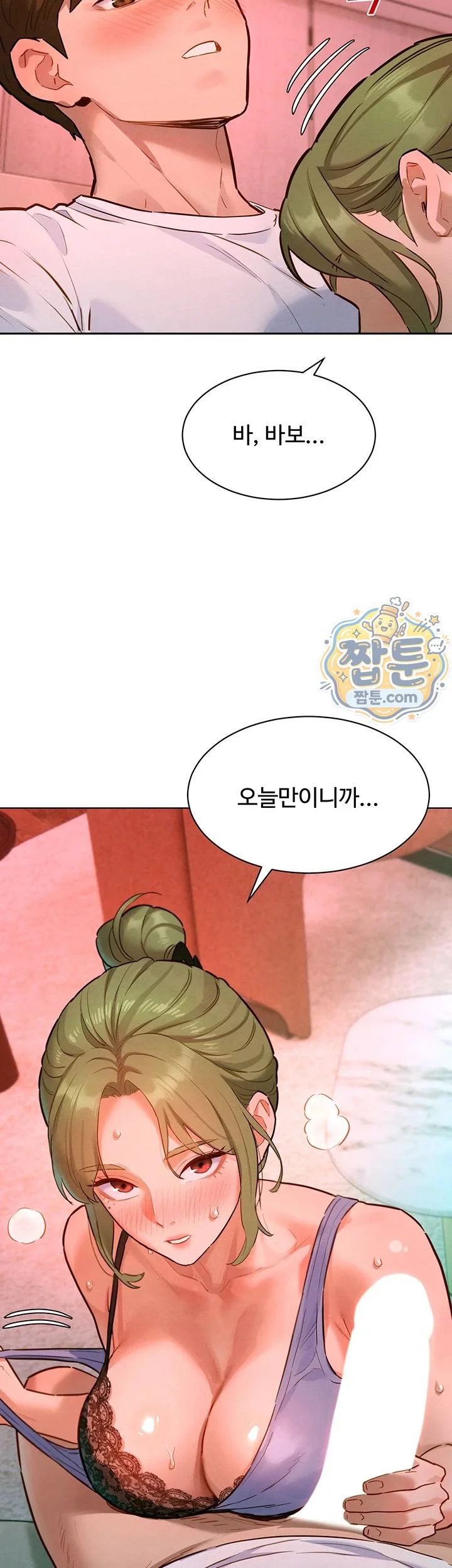 KinkFolder.ZIP Raw chapter 24 page 2