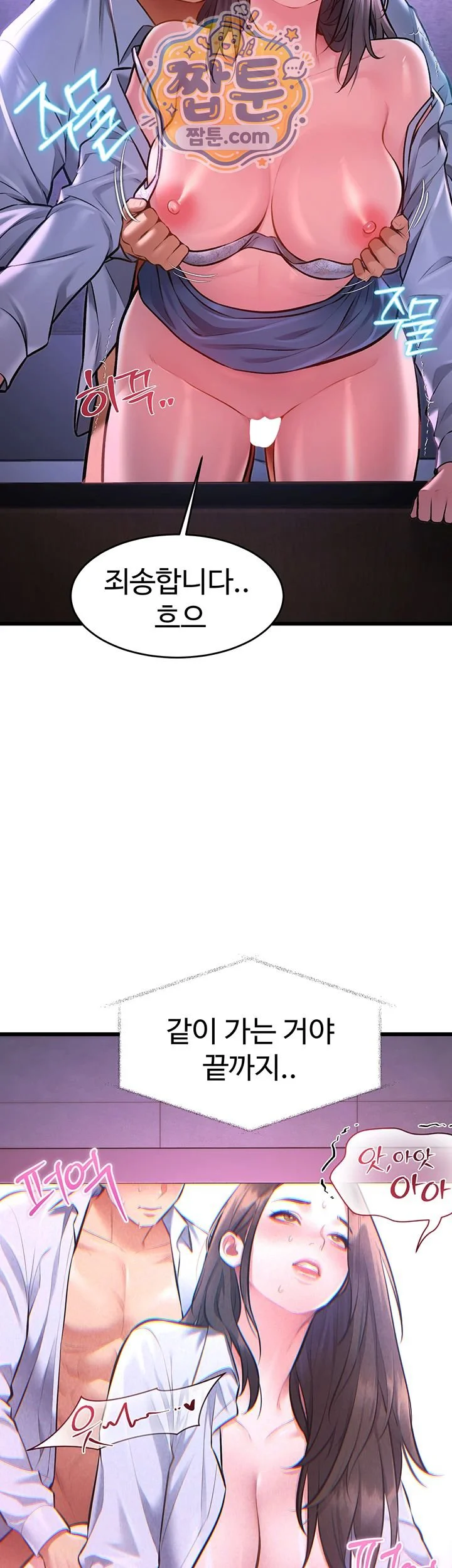 A Theme For Every Building Raw chapter 56 page 32
