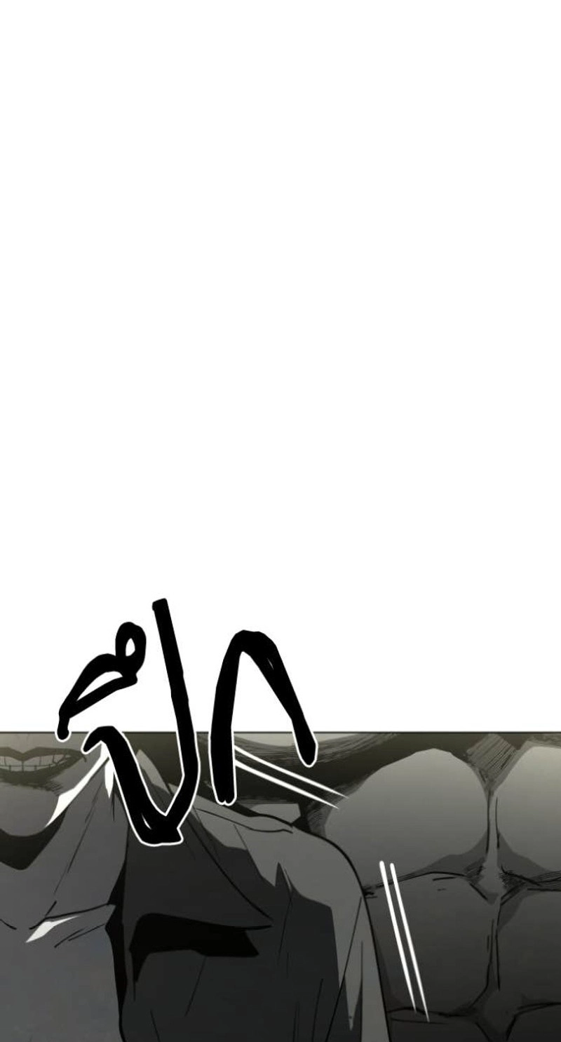 Fog Land chapter 54 page 2