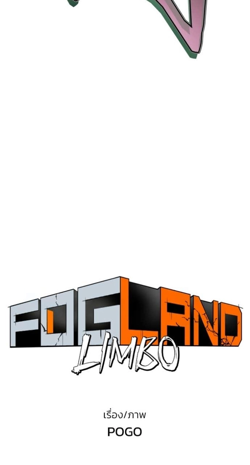 Fog Land chapter 54 page 6