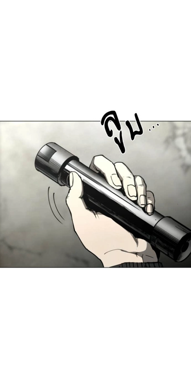 Fog Land chapter 54 page 72