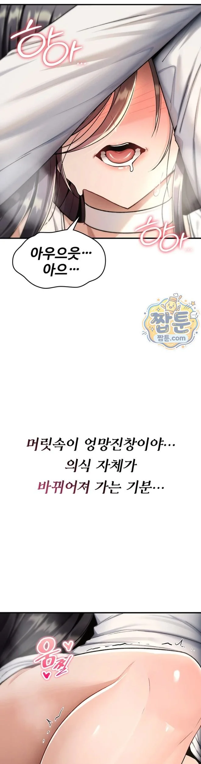 You Won’t Break Me Raw chapter 51 page 2