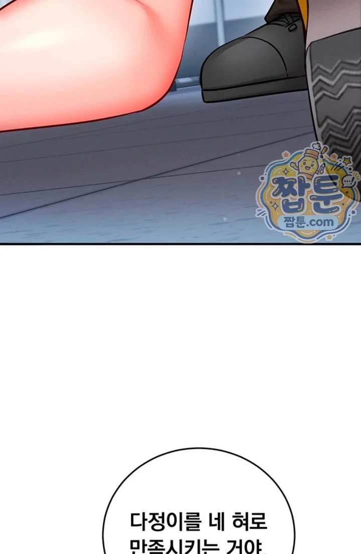 Mind Control Raw chapter 41 page 24
