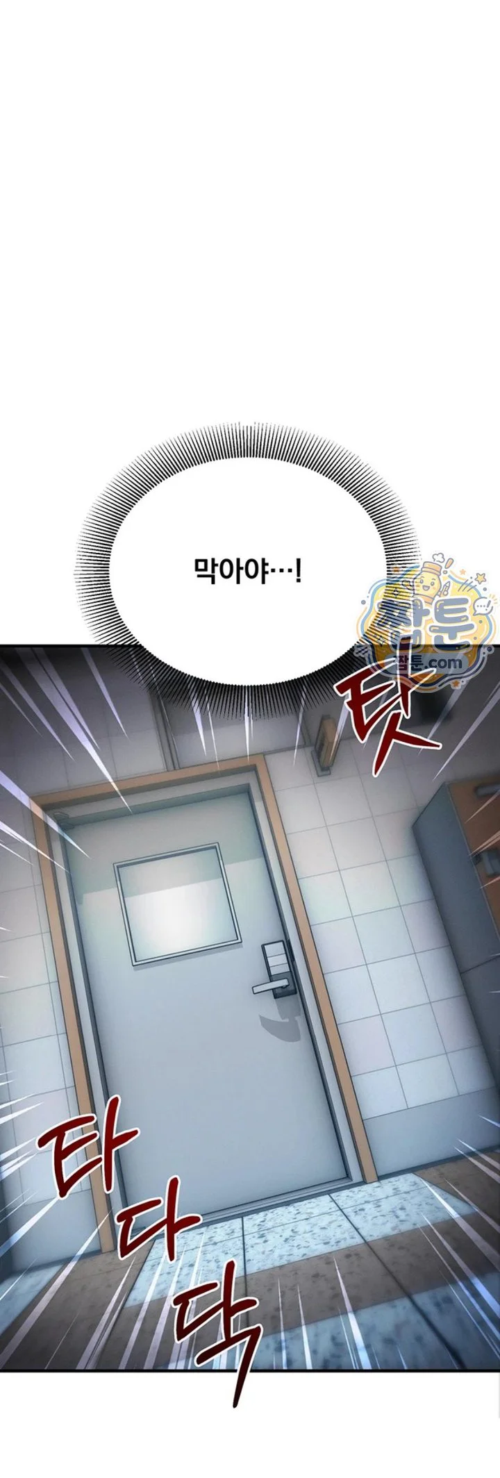 Mind Control Raw chapter 41 page 33