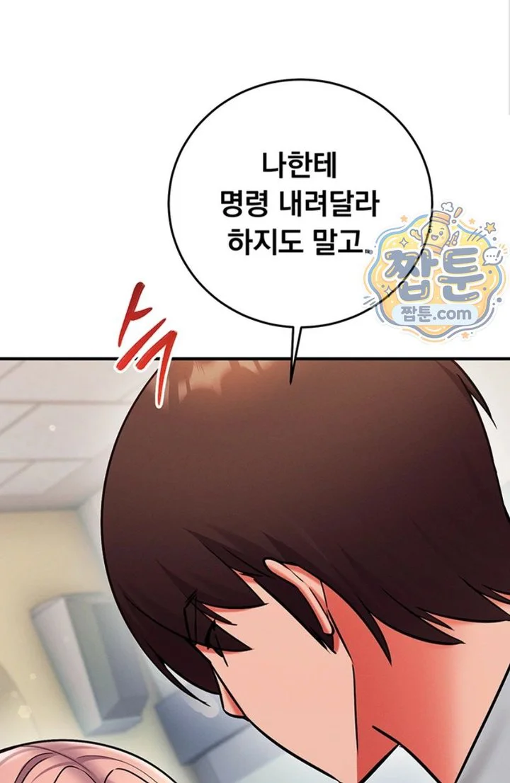 Mind Control Raw chapter 41 page 60