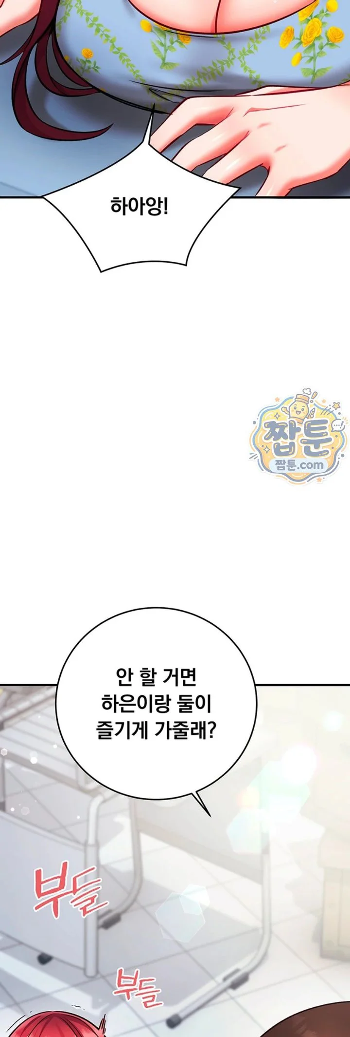 Mind Control Raw chapter 41 page 78