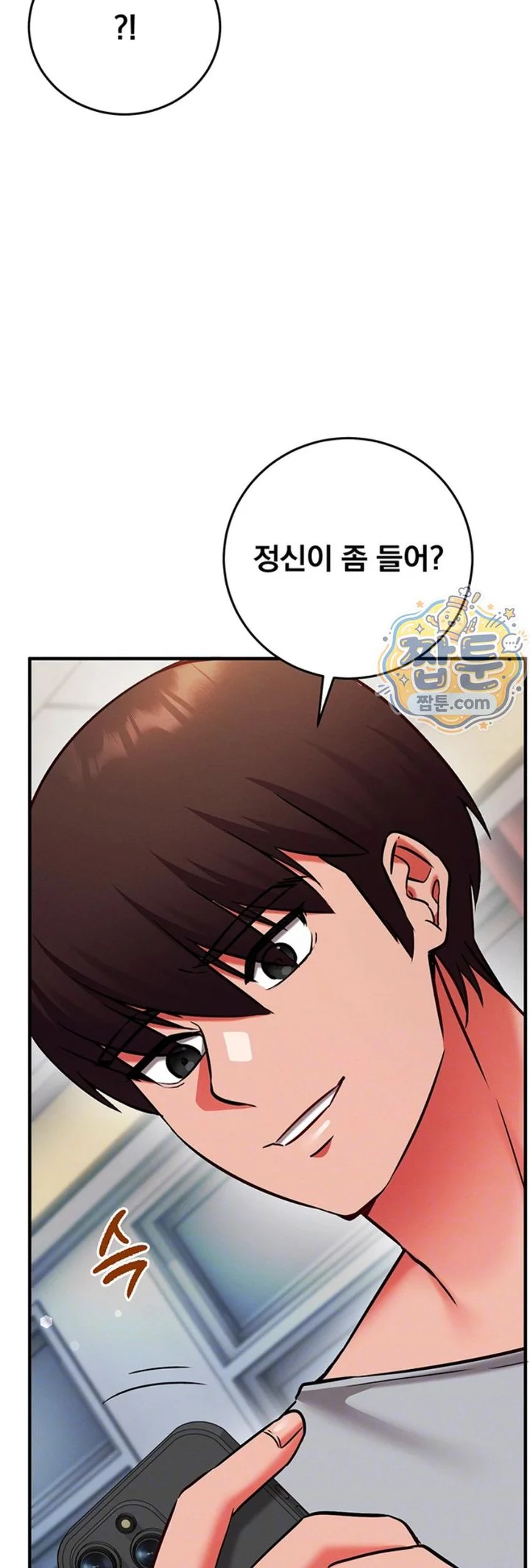 Mind Control Raw chapter 41 page 8