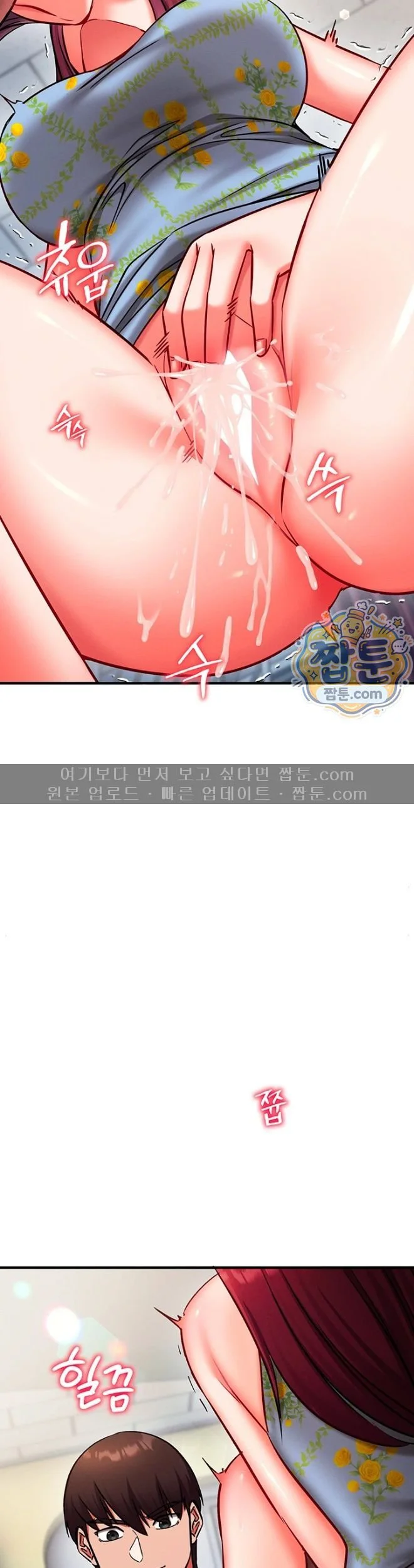 Mind Control Raw chapter 42 page 53