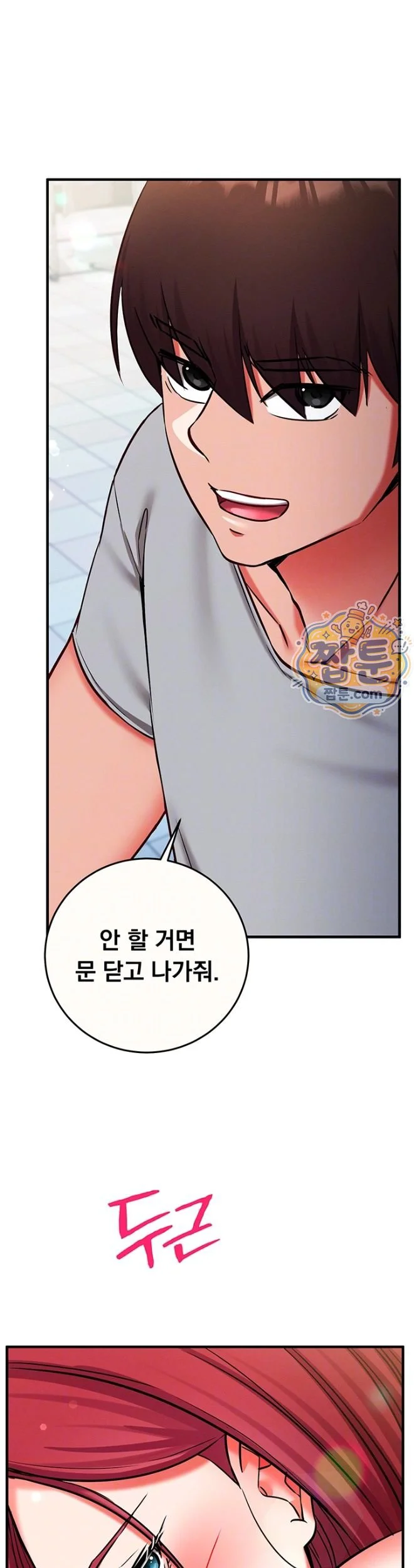 Mind Control Raw chapter 42 page 7