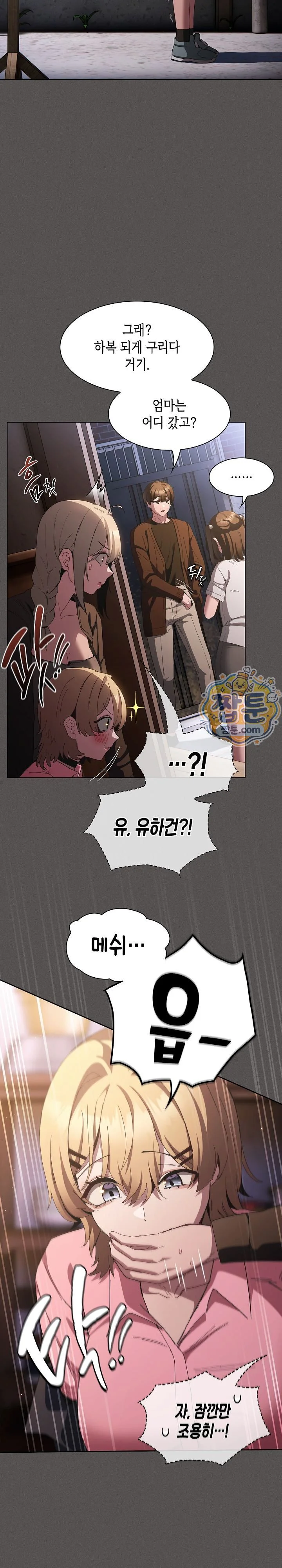 Believe! I Will Offer You My First Raw chapter 57 page 32