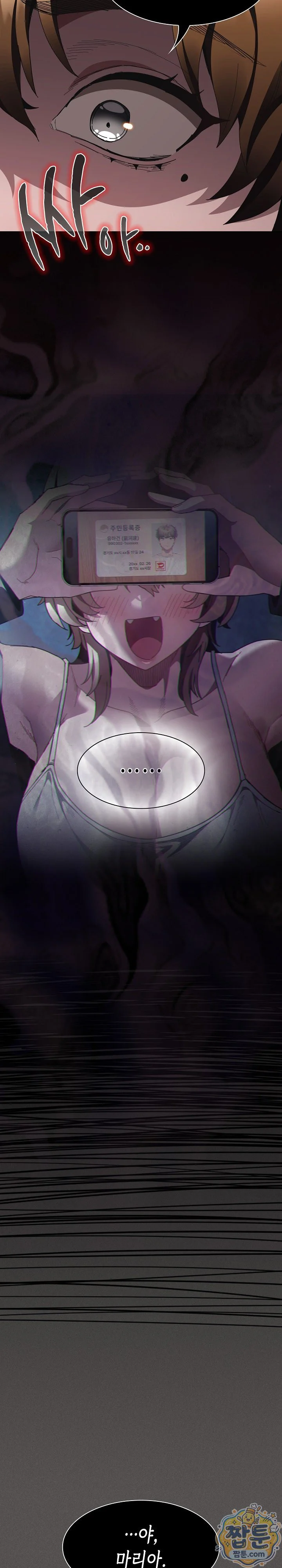 Believe! I Will Offer You My First Raw chapter 58 page 2