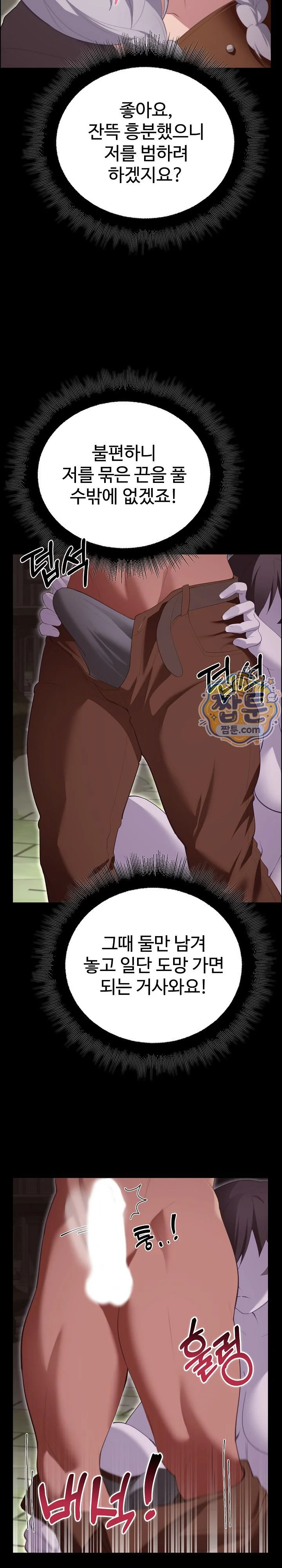 XX Dungeon Raw chapter 43 page 3