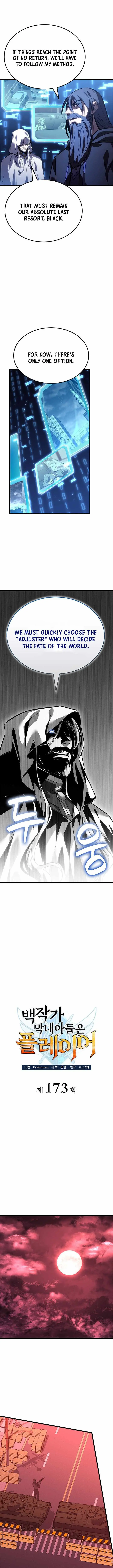 The Count’s Youngest Son Is a Player chapter 173 page 2