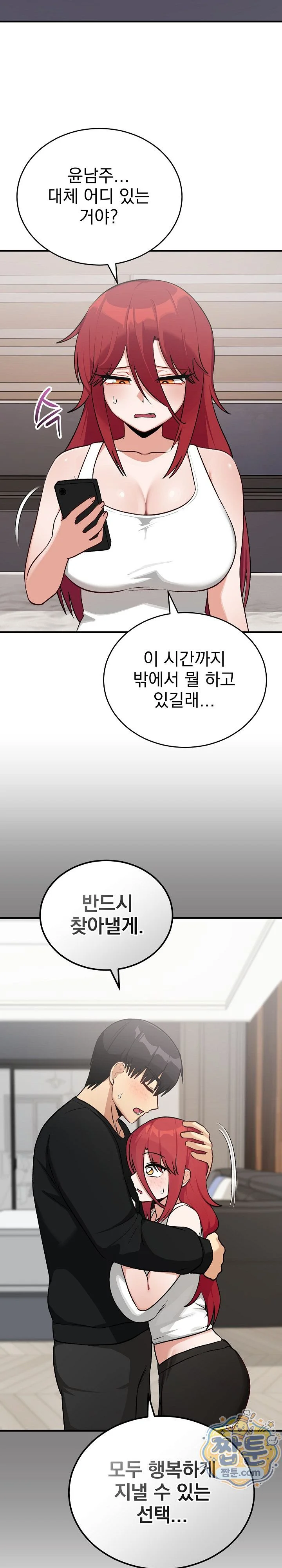 Saving My Magical Girl Raw chapter 46 page 2