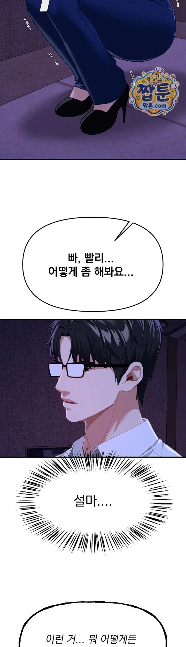 Beautiful Days Raw chapter 89 page 18