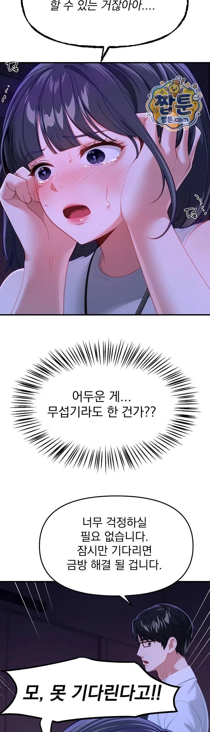 Beautiful Days Raw chapter 89 page 19