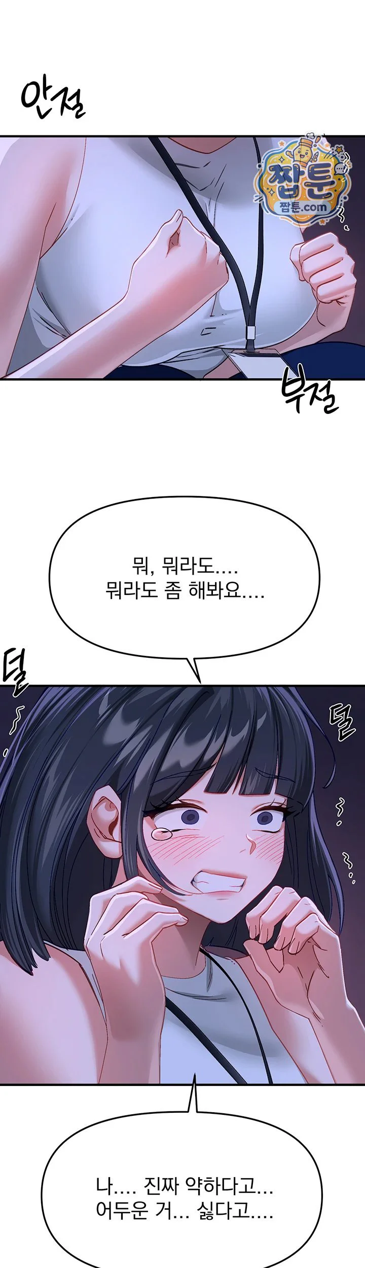 Beautiful Days Raw chapter 89 page 21