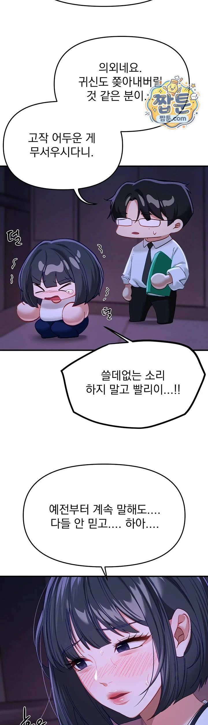 Beautiful Days Raw chapter 89 page 22