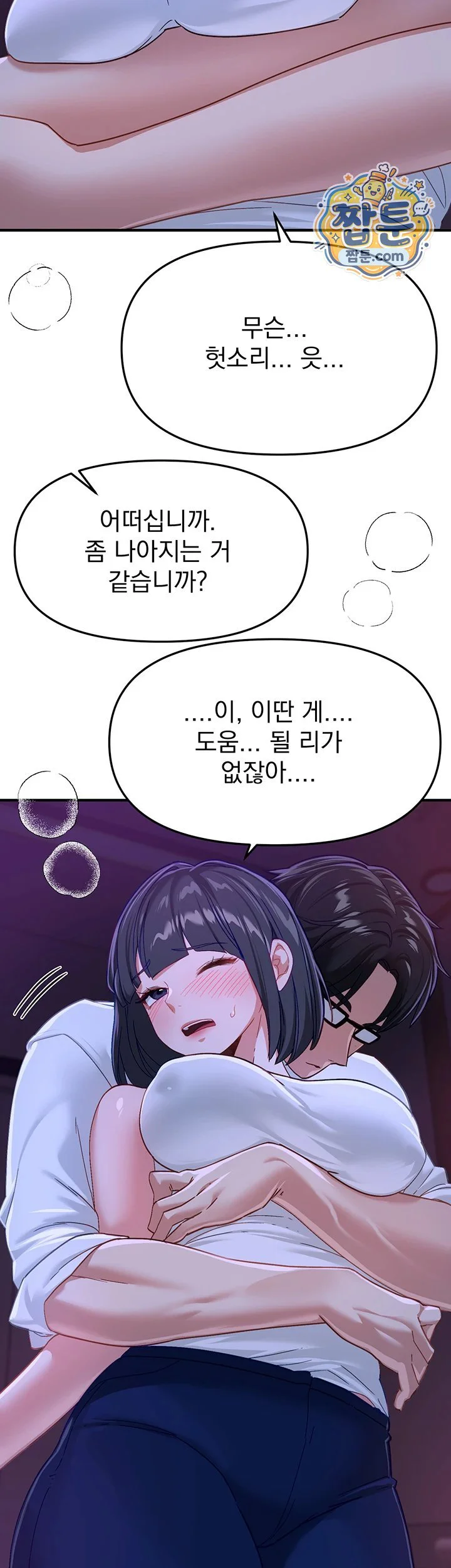 Beautiful Days Raw chapter 89 page 28